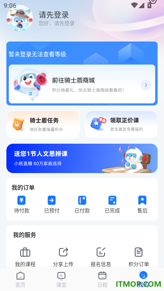 圆桌星球官网版