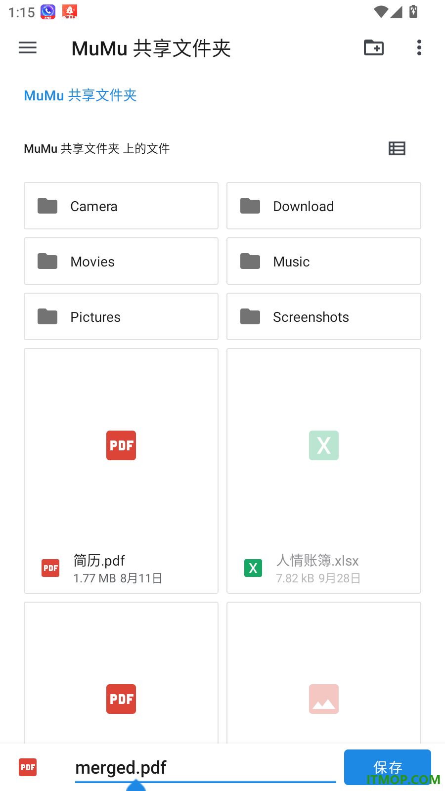 墨观PDF手机版