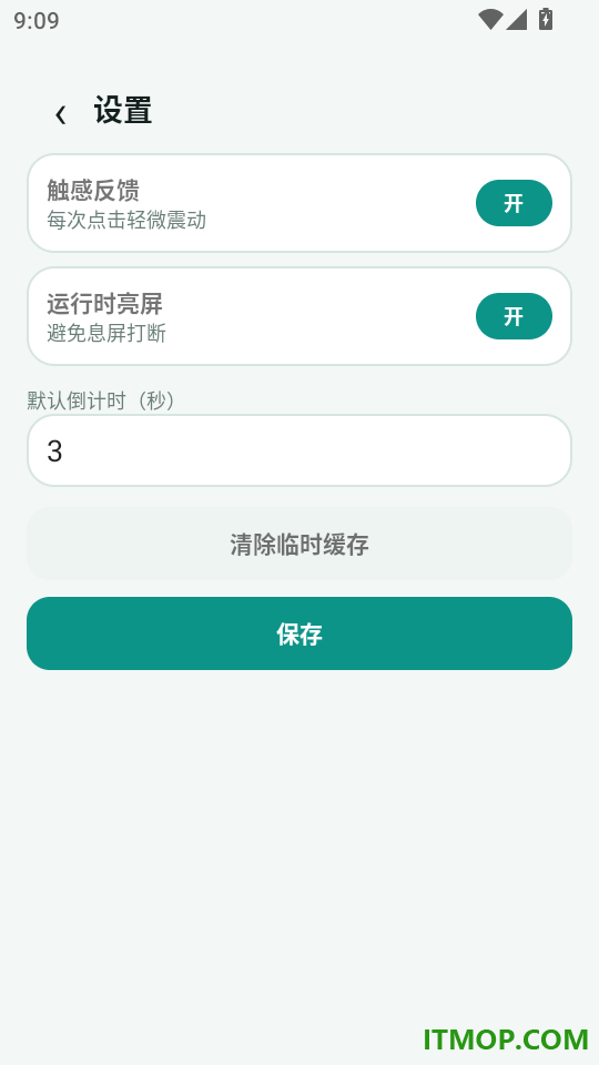 多控免费点击器官网版