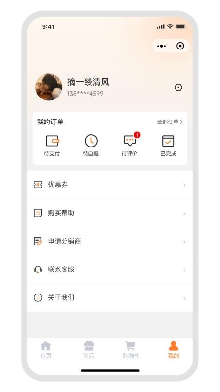 核云奕免费版v1.6.13 1