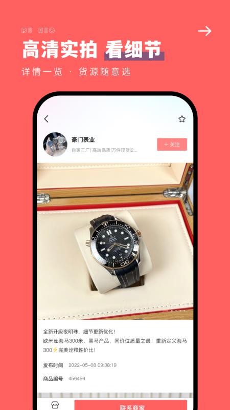 手表之家最新版v1.2.0(1)