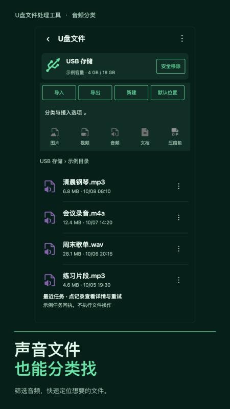 U盘文件处理工具最新版v1.0.0 2