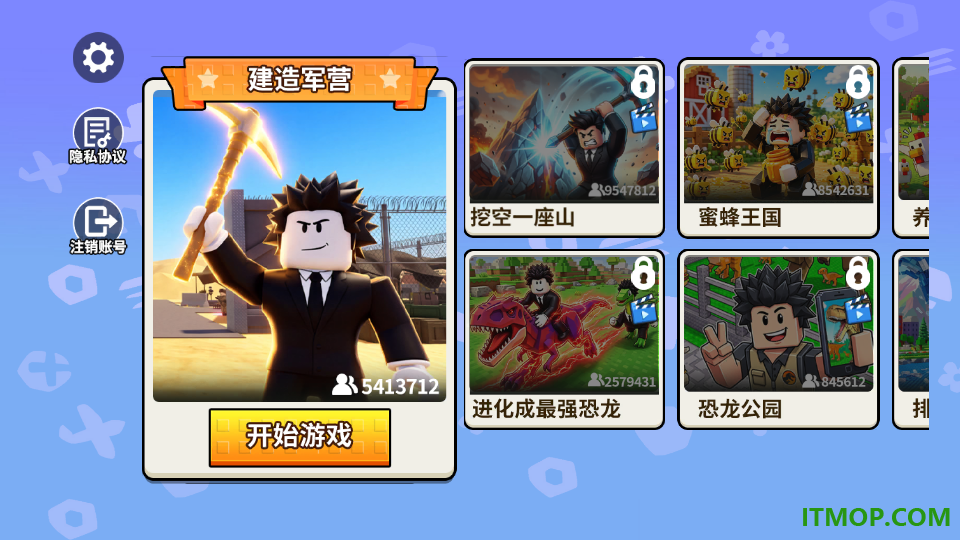烦人的创村民游戏