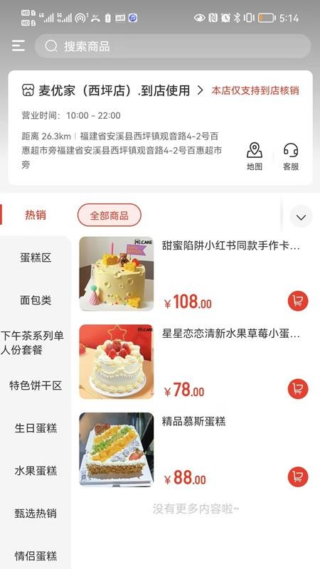 吆吆易购官网版v2.1.57 2