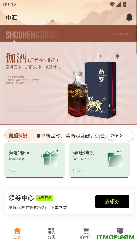 中汇免费版