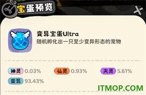神宠降临九游版