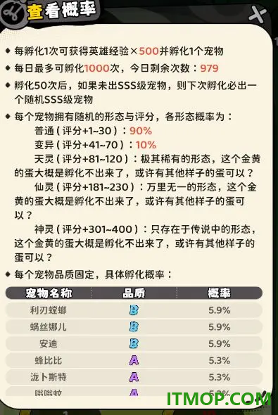神宠降临九游版
