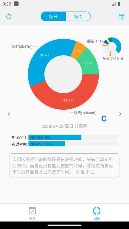 时间朋友客户端v3.8.8 2