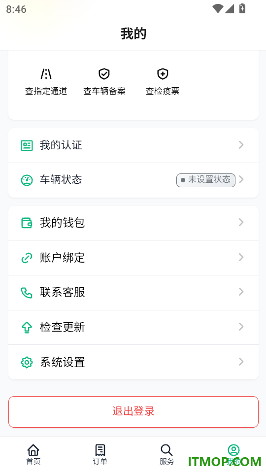 路安牧通官网版