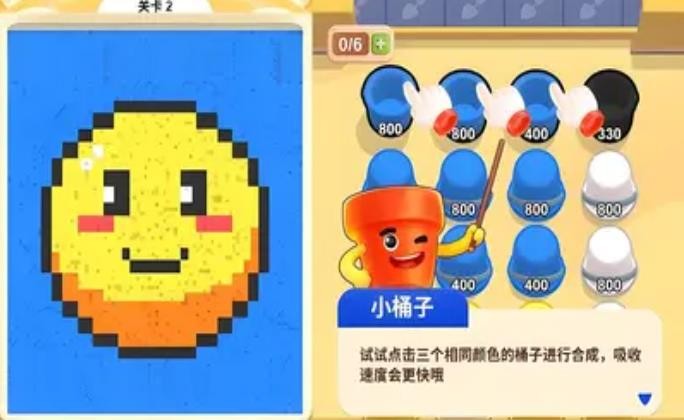 沙画达人游戏v3.0.1.1 2