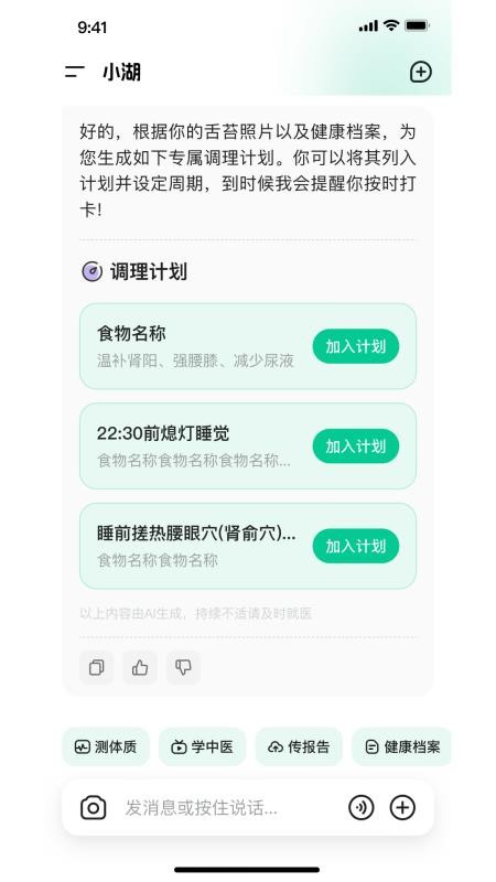 玄湖手机版v2.0.1 1
