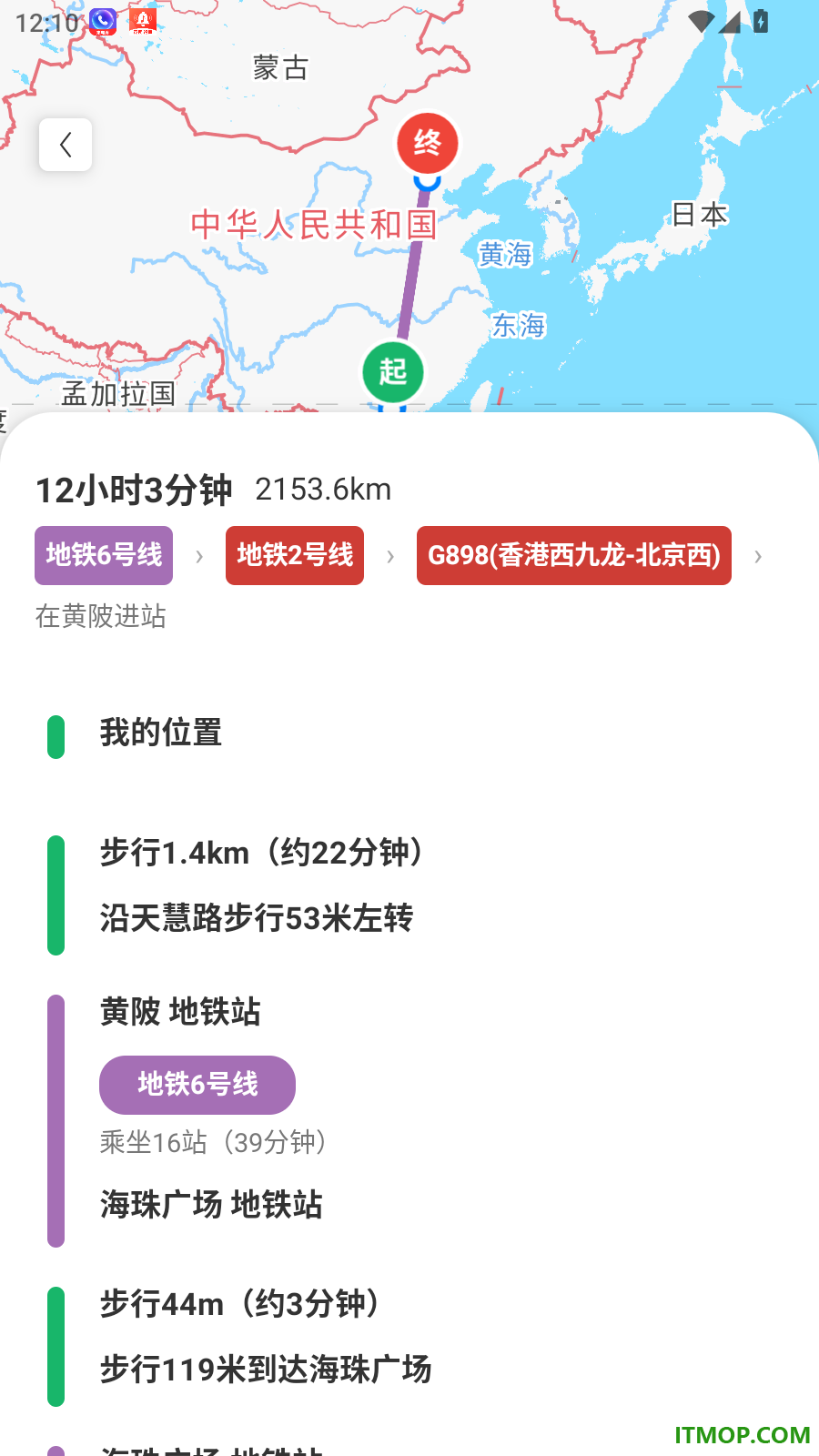 公交地铁到站查询手机版