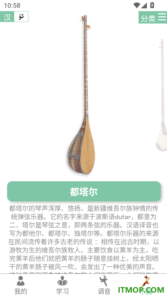 QABILTUNER免费版