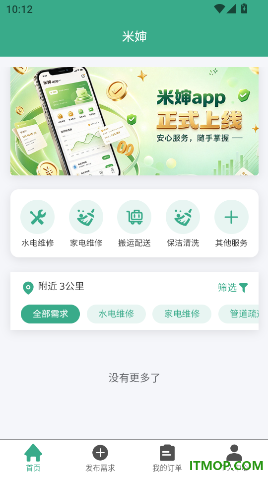 米婶官网版