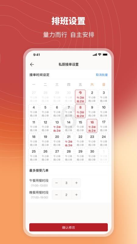 炎一席商家端官网版v2.6.1(3)