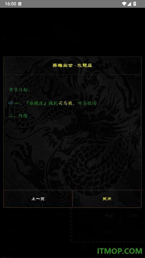 泥潭三国游戏