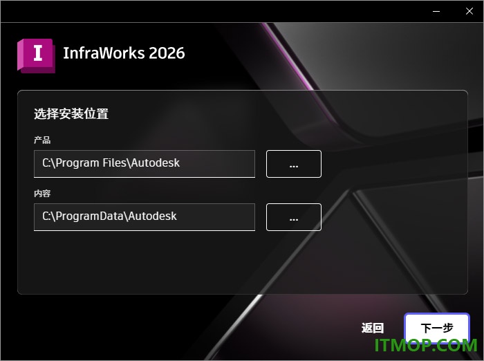 Autodesk InfraWorks 2026 64位中文版