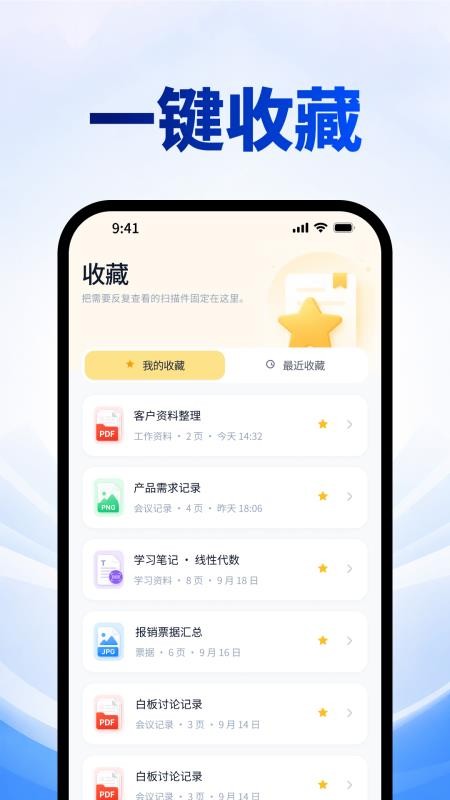 全自动扫描王最新版vH4.0(4)