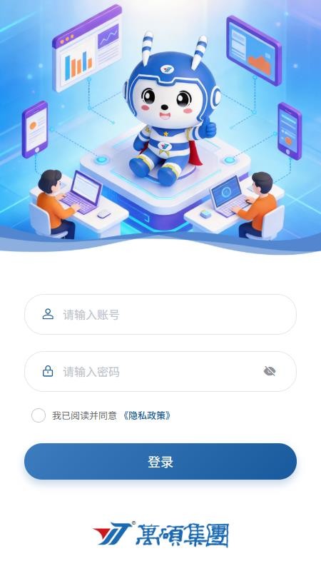 万硕协同免费版v1.5.3(5)