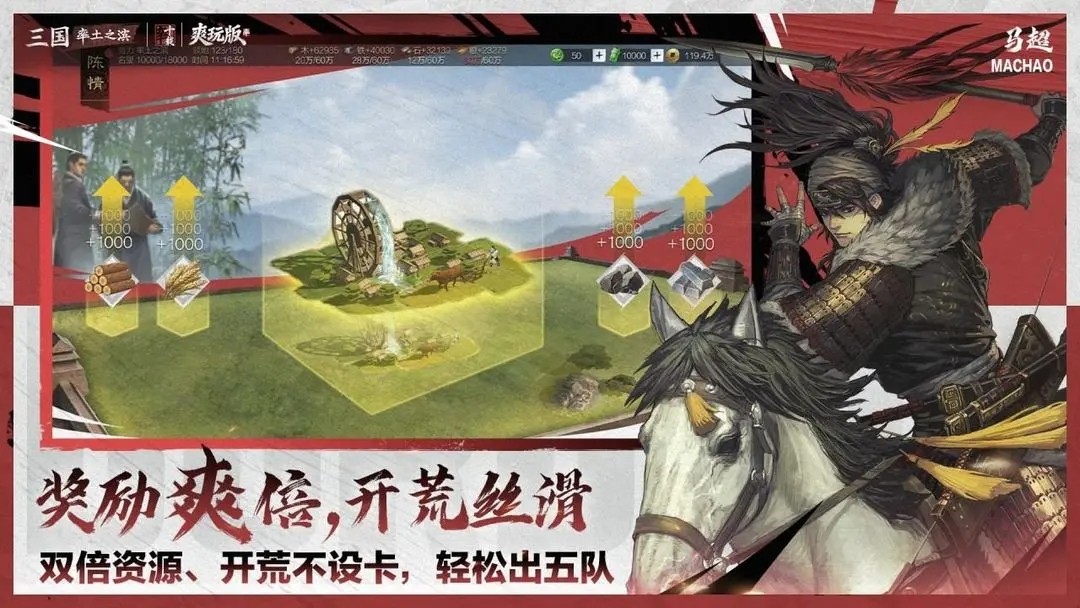 率土之滨华为版v9.3.3 3