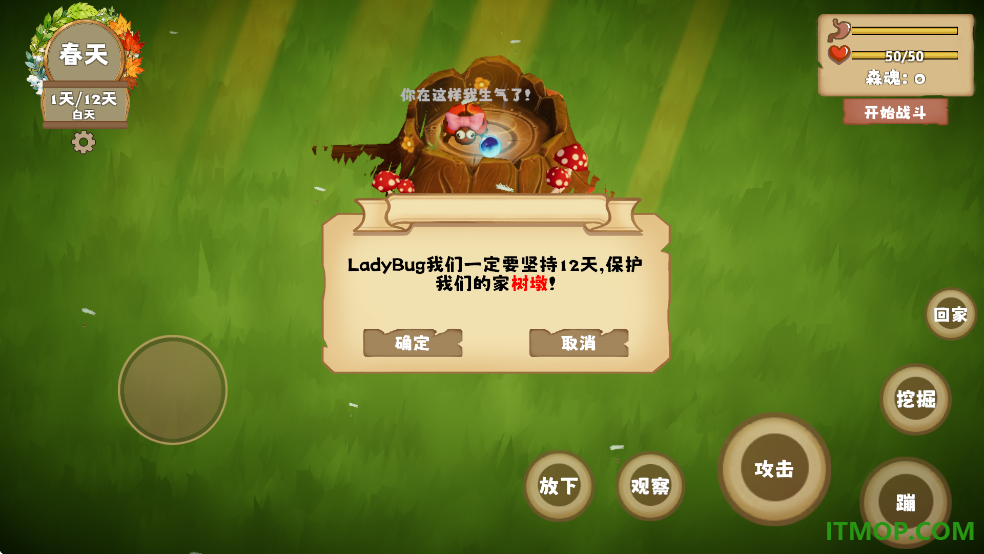 我是虫虫游戏