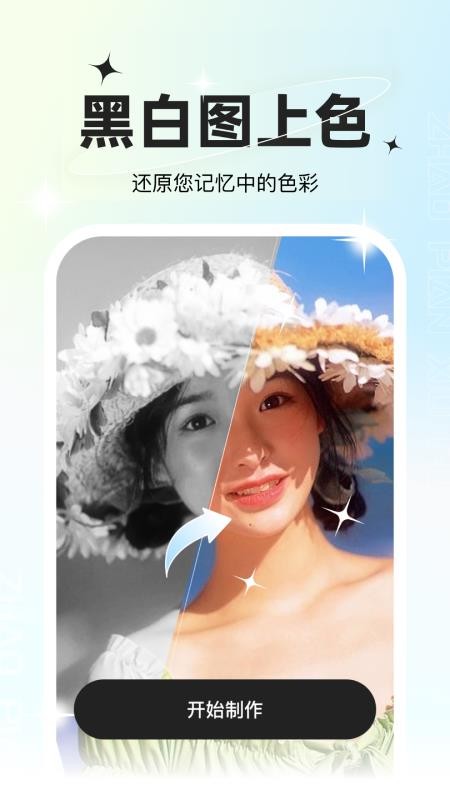 星语相机官方版v3.4.1.0 3