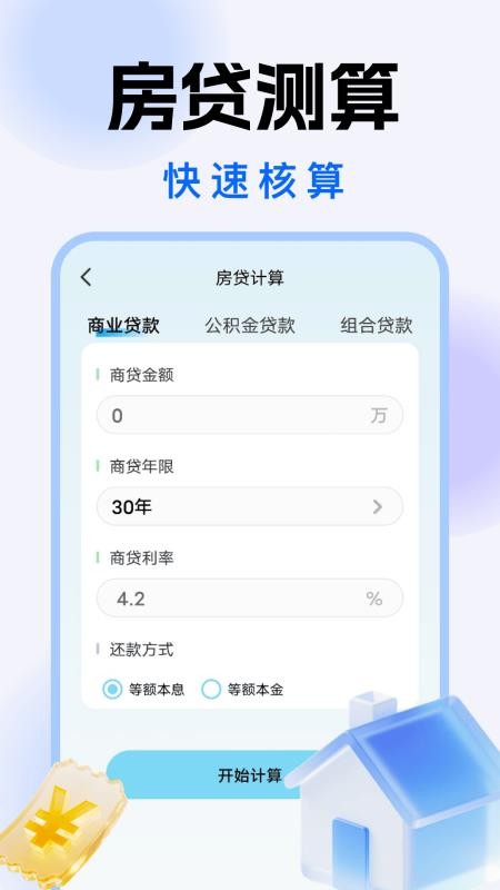 摄像监控远程看家软件v1.0.2(1)