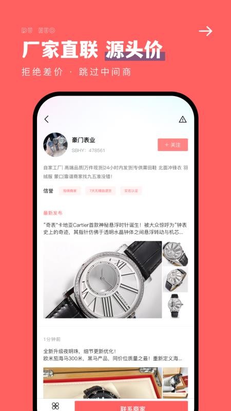 手表之家最新版v1.2.0(2)