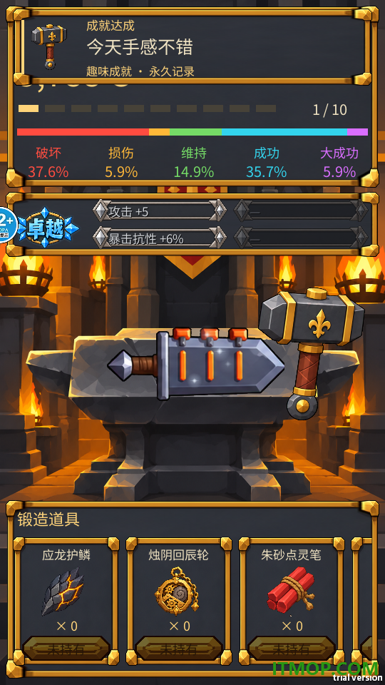 锻剑模拟挑战游戏