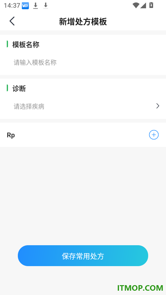 同人康互联网医院医生端官网版