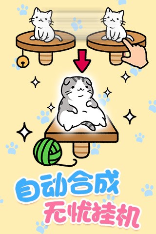 猫咪公寓游戏v1.4.0(2)