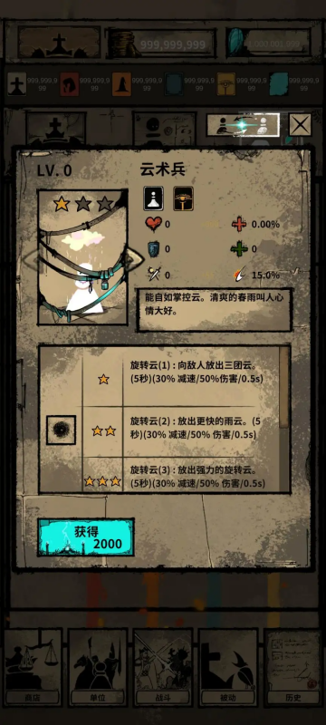 象棋幻想生存游戏v1.0.14 3