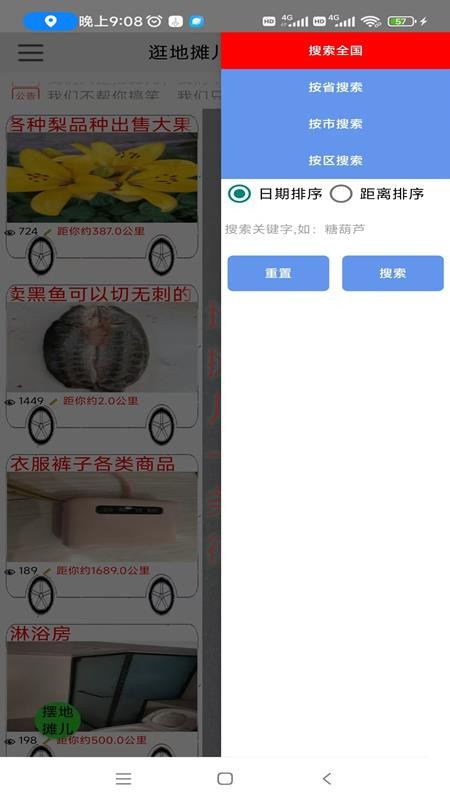 自由买卖最新版v56.0(1)