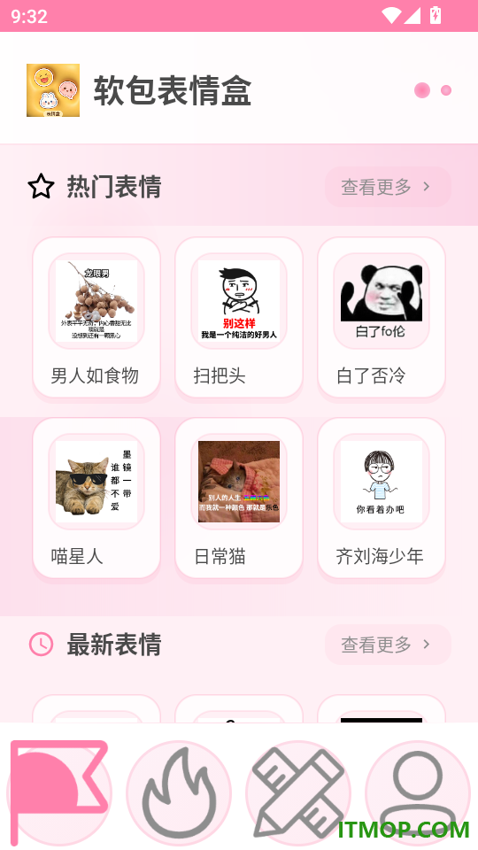 软包表情盒最新版