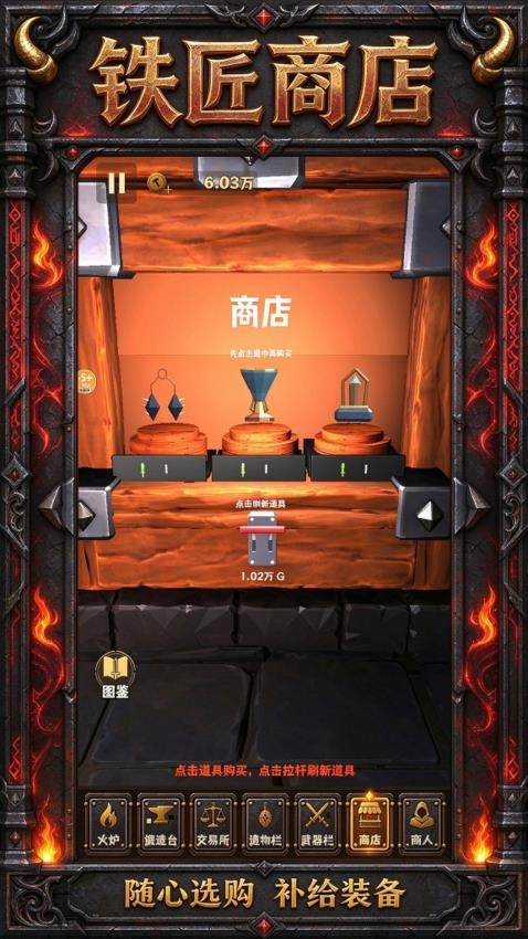 升级你的长矛游戏v1.0.26102715 3
