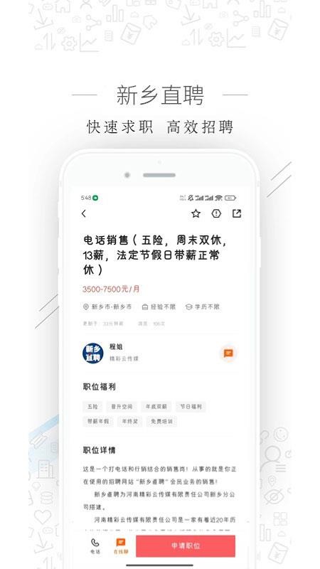 新乡直聘官方版v3.3.4 1