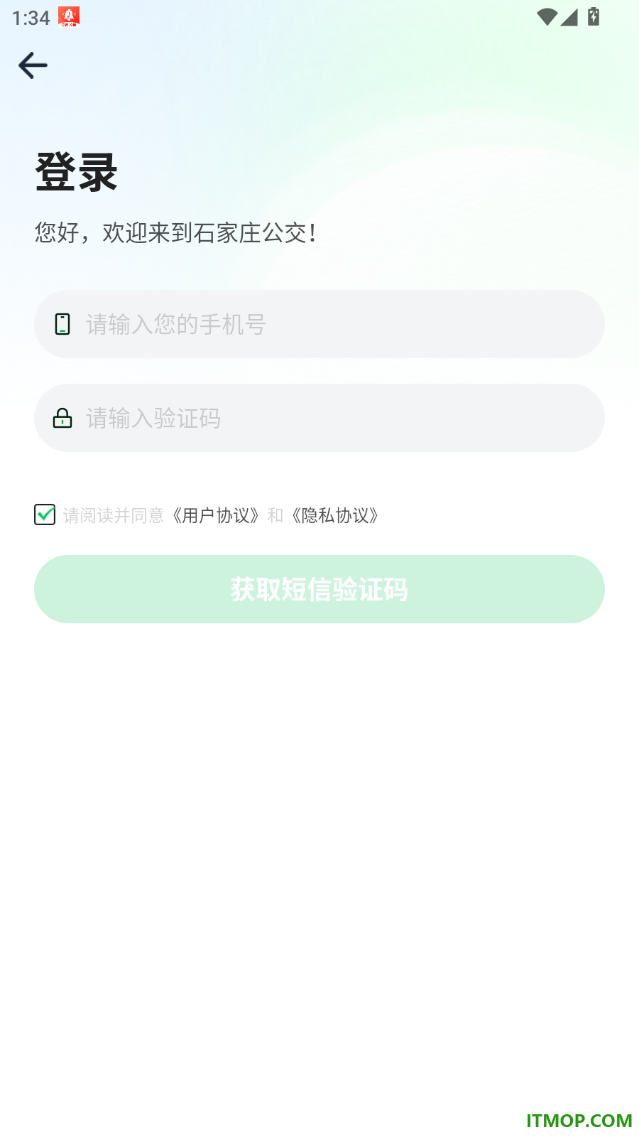 石家庄智慧公交官方版