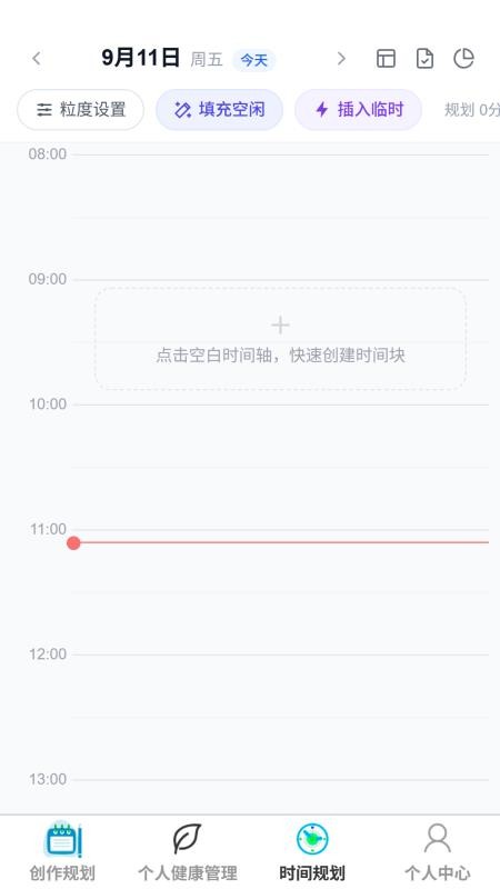轻步叙简客户端v1.0.0 2