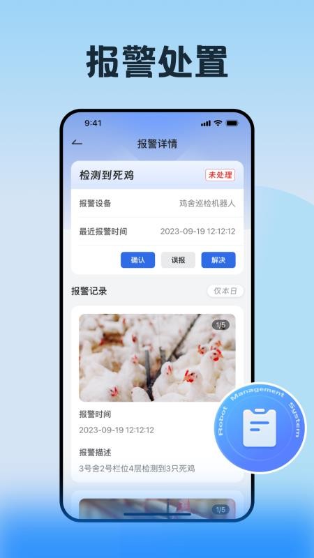 RMS Robot免费版v2.1.0(3)