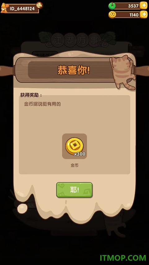 爆炒江湖九游版