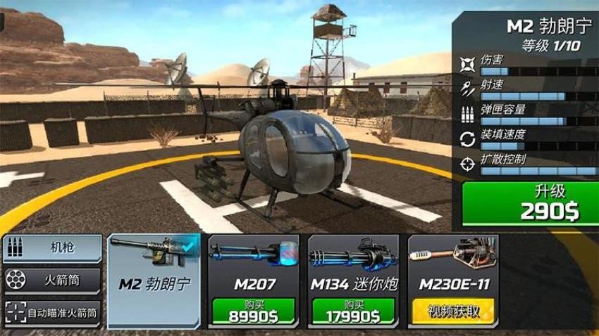 沙漠武装突击游戏v1.0.0 4