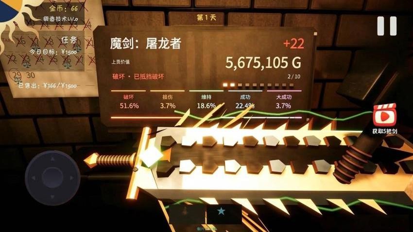 打造奇兵游戏v1.0.0(1)
