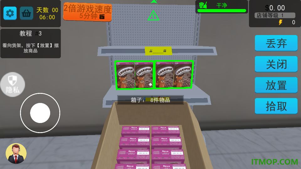 模拟都市生存游戏