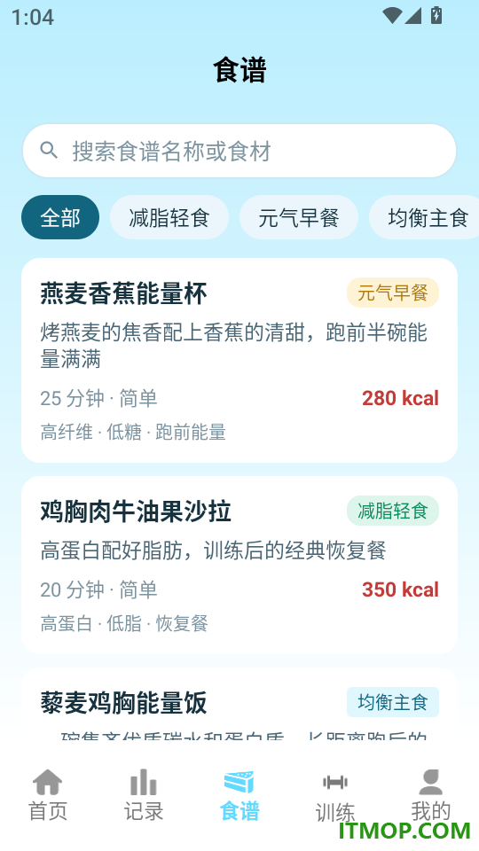 慢跑运动节拍器免费版