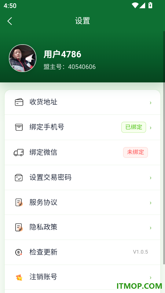 佳诚鲜汇最新版