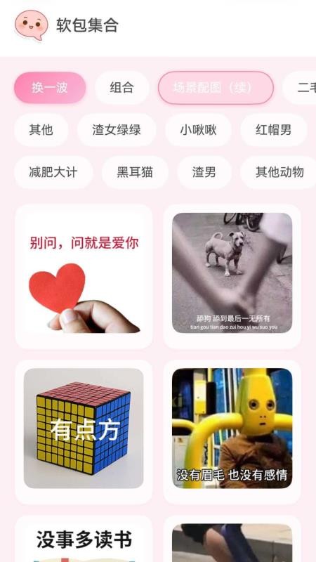 软包表情盒最新版v1.0.4(2)