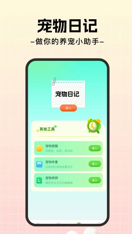 鹦鹉翻译器中文版v1.17(2)