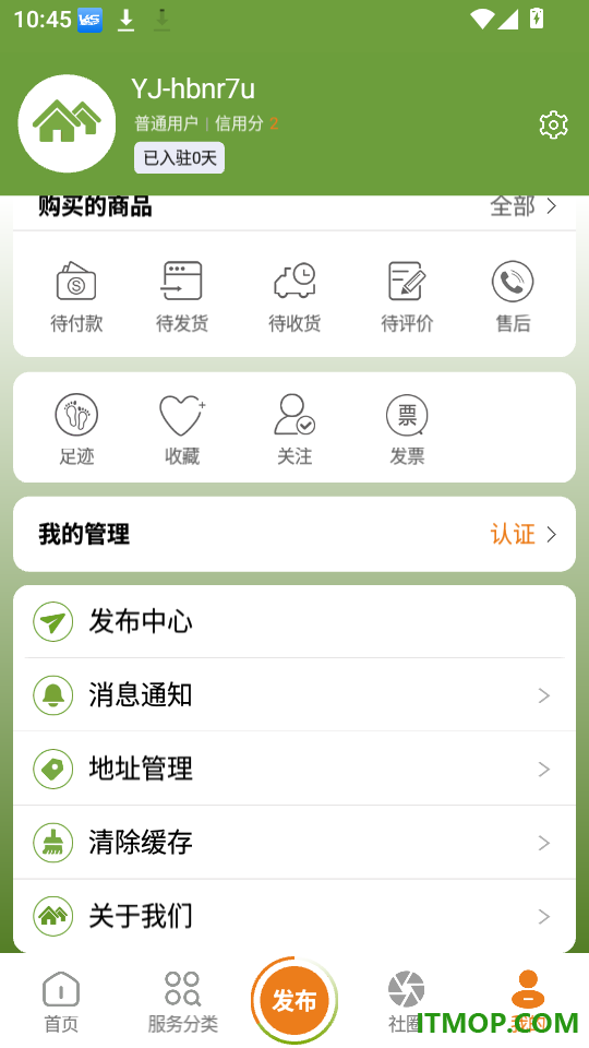 艺居生活免费版