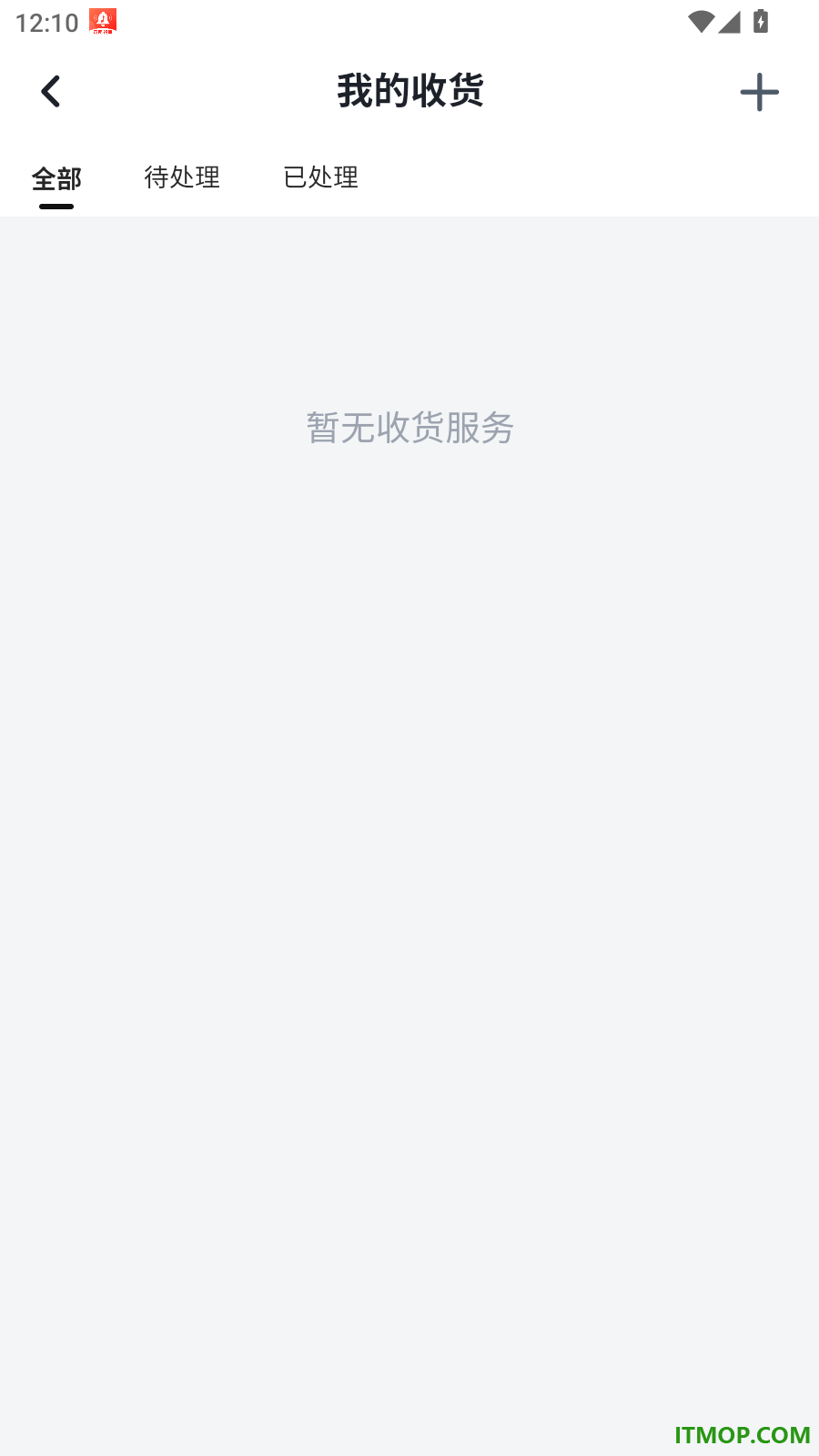 钢小信最新版