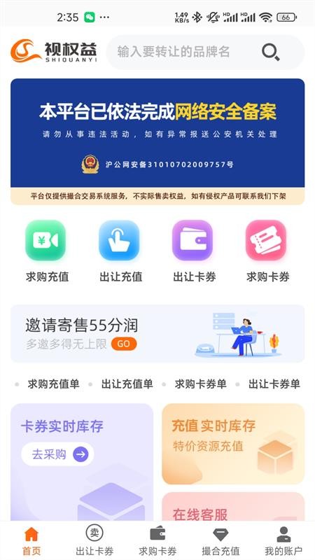 视权益官网版v1.1.28(3)